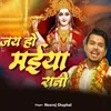 About Jai Ho Mayya Rani Song